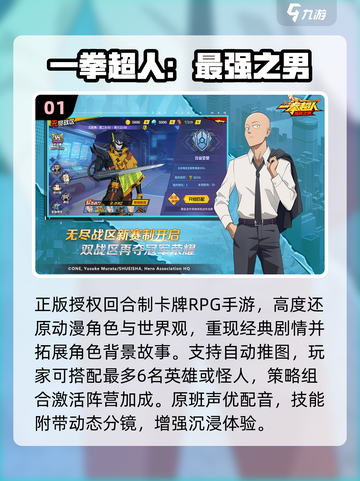 🔥2025最新一拳超人手游推荐来啦！🎮💥截图2