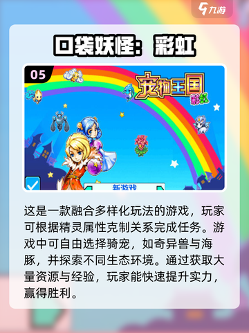 🔥2025超全口袋妖怪游戏合集来了！宝可梦迷不容错过Pokémon🎉截图6