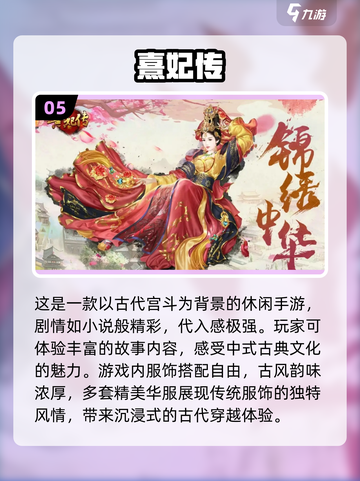 换装养成游戏推荐✨2024超有趣手游合集👗截图6
