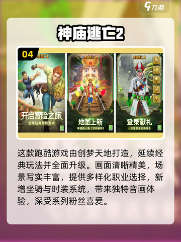 🎮创梦天地免费游戏推荐2025！这些宝藏别错过🔥截图5