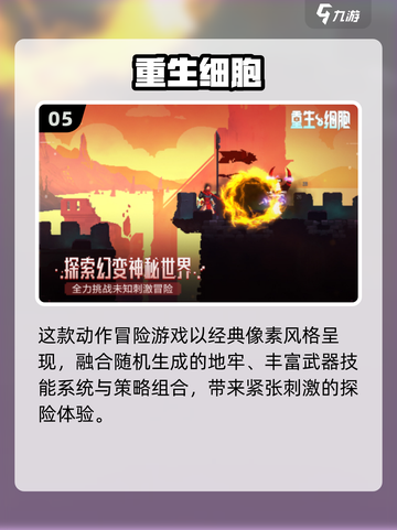2025必玩单机RPG手游🔥独立神作大曝光！💥截图6