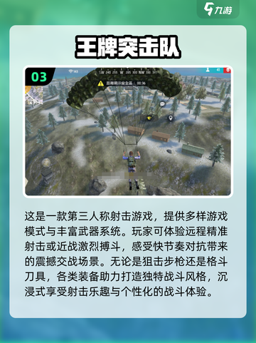 2025必玩🔥超耐打吃鸡游戏推荐🎮截图4
