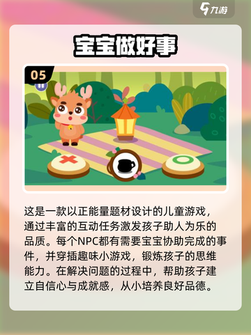 👶🏻超有趣！2025亲子游戏大揭秘🎉截图6