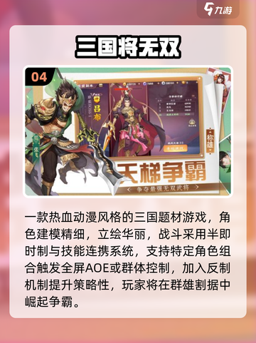 🔥2025热门三国卡牌手游推荐✨截图5