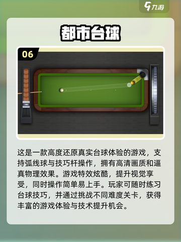 2024必玩斯诺克游戏🔥最新款全在这里！截图7
