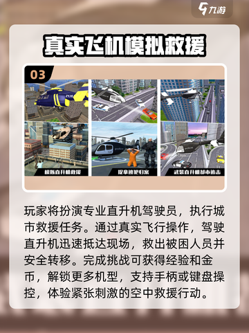 ✈2025最火紧急迫降游戏大揭秘！截图4