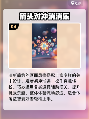 2025爆款消消乐🔥免费畅玩TOP榜💥截图5