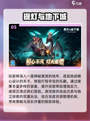 🔥2025超爽打怪手游推荐！🎮刷图党必看！截图6
