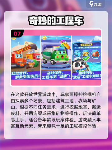 🔥2025最火挖掘机模拟器游戏榜单💥🎮截图8