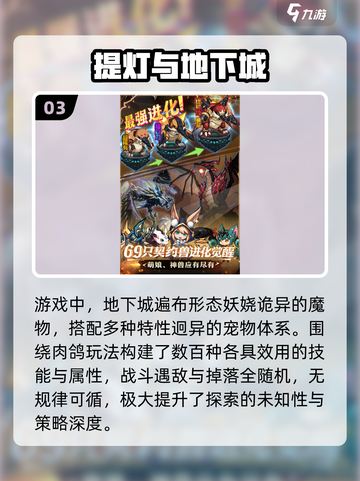 🔥2025最火地下城手游TOP5💥截图4