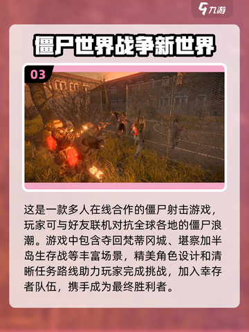 男女双人联机打僵尸游戏推荐🔥2024经典合集🎮截图4
