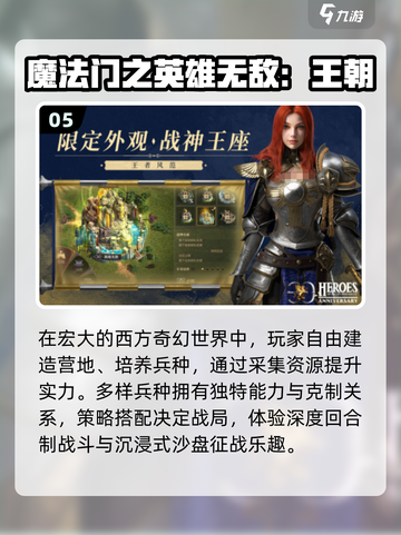 🔥2025必玩日本战棋手游💥截图6