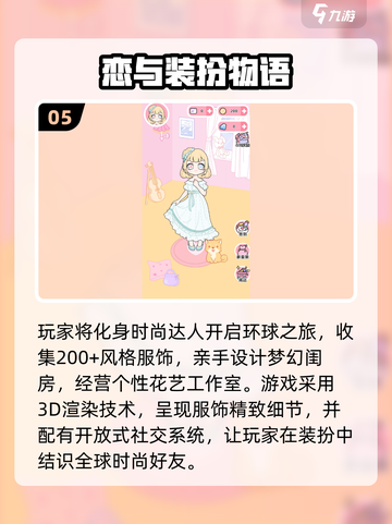 2025最火装扮游戏合集！✨轻松变装赢大奖🎮截图6