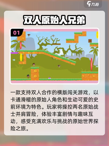 🦖超上头！2025必玩原始人游戏TOP榜截图2