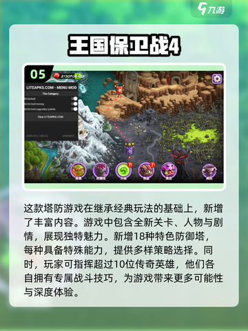🔥2024必玩！经典塔防游戏手机版排行榜🎉截图6