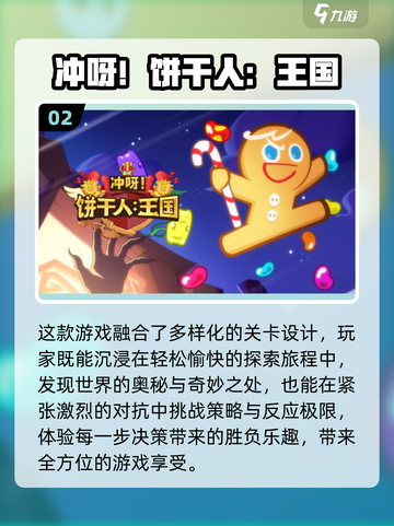 2024必玩王国游戏🔥超有趣🎉可玩性爆棚！截图3