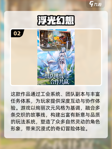 🔥2025高热度联机游戏TOP榜🎮必玩合集！截图3