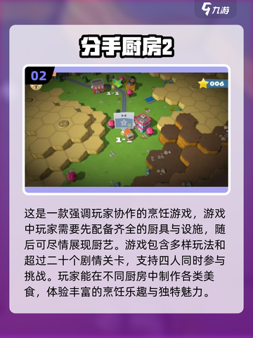 情侣必备🔥20款超有趣小游戏大盘点💖截图3