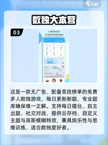 🔥2025最火数独App排行榜出炉！🧩截图4