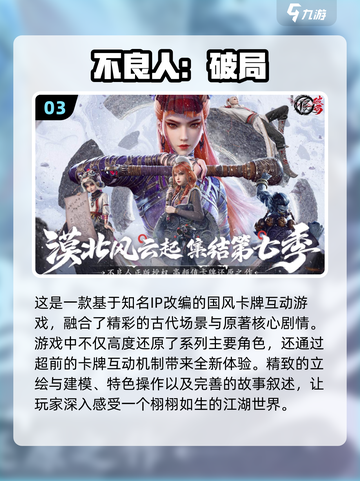 🔥2025必玩卡牌手游TOP10，流行榜单全收录！💥截图4