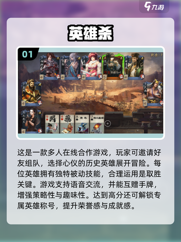 🔥2023必玩刺激卡牌手游推荐✨截图2