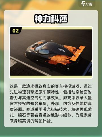 🔥2025必玩赛车模拟器🔥经典赛车游戏大全来啦！🚗截图3