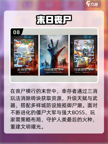 🔥2025最火末日手游TOP5来袭！💥截图9