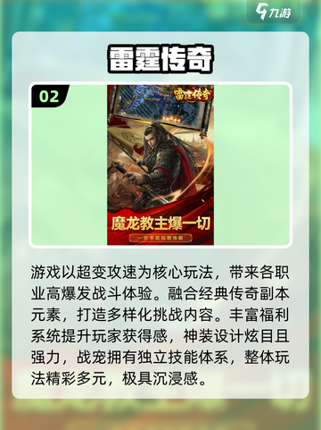 2025不氪金传奇手游TOP10🔥轻松上分不花💰！截图3
