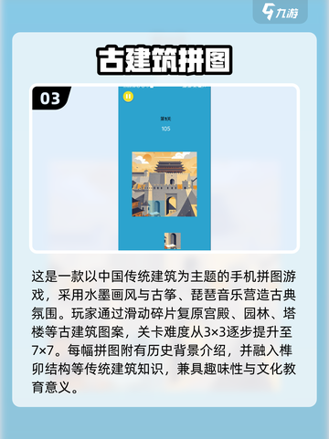 2025古风拼图手游Top10🔥轻松get高颜值解压神器！🧩✨截图4