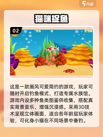2025最火小猫钓鱼游戏Top5🔥萌宠+趣味双暴击！截图3