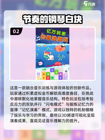 🔥2025练手速游戏TOP榜💥🎮手残党慎入！截图3