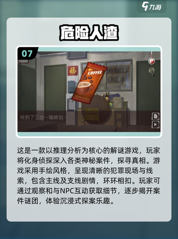 🔥2025必玩十大单机手游🔥人气王汇总🎮截图8