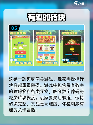 🔥2024最受欢迎免费单机手游下载排行榜🎮截图6