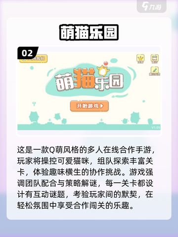 🔥2025双人游戏推荐！无道具也能超好玩🎮截图3