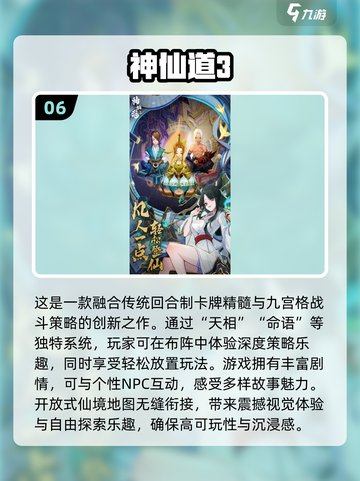 2024超🔥神游戏合集🎉玩家都在玩截图7