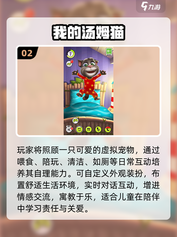🔥3-4岁宝宝超爱游戏💥2025爆款推荐截图3