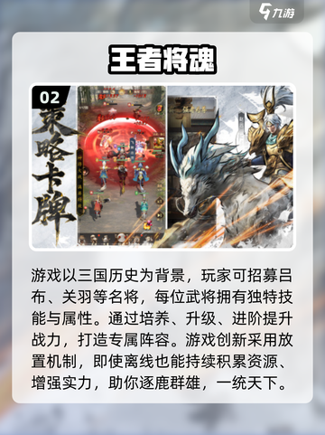 🔥2025最火三国游戏榜TOP10🎮有趣到爆！截图3