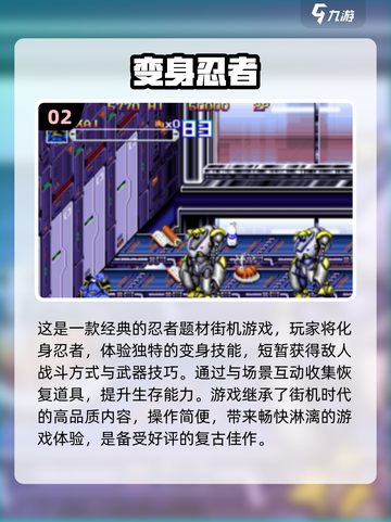 🔥2025最全街机游戏合集🎯100款经典下载推荐🎮截图3