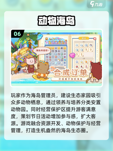 🔥2024必玩！手游网游排行榜前十🔥截图7