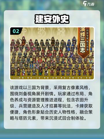 🔥三国塔防神作合集！🎮经典单机推荐💥截图3