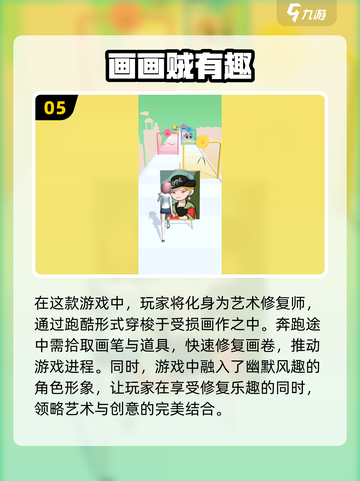 2024超有趣画画游戏合集✨，趣味排行不容错过！截图6