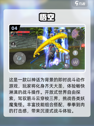 🔥2025超火悟空手游盘点💥经典西游来袭🎮截图5
