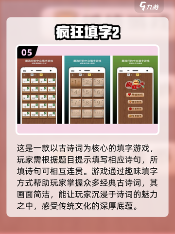 2025年最受欢迎✨儿童益智手游🔥大全截图6