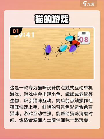 撸猫党必看！🐱2025最in猫咪游戏合集，让你的猫主子玩到停不下来！截图2