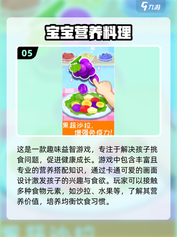 一岁半宝宝玩啥游戏好？🔥超全游戏汇总来了！截图6