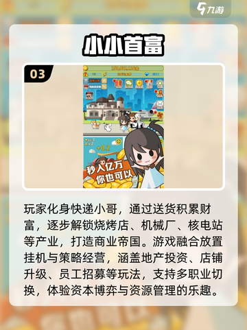 🎮2025超耐玩不占内存手游大公开！截图4