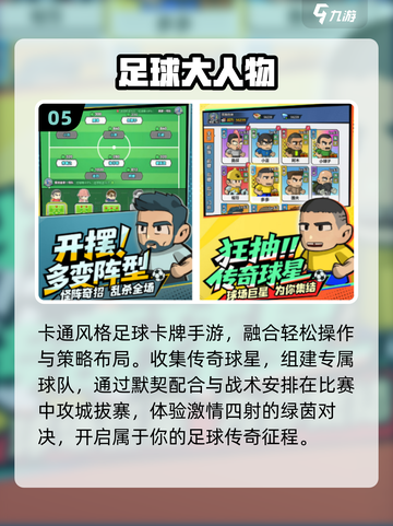 ⚽90年代街机足球神作盘点！🔥截图6