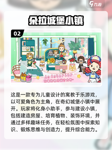 2025超耐玩朵拉游戏合集🎮轻松通关不腻截图3