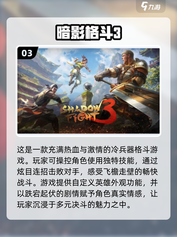 无广告游戏推荐🔥2025超好玩下载链接💡截图4