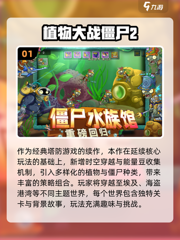 🎮2016横版打僵尸手游大揭秘！🔥截图2